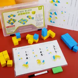 子供の宇宙思考のおもちゃの3次元ブロックビルディングブロック早期教育教育想像力トレーニング生徒数学教材