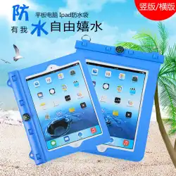 タブレット防水バッグタッチスクリーンタッチアップルiPad防水ケースミニダイビングバッグバス防水バッグ
