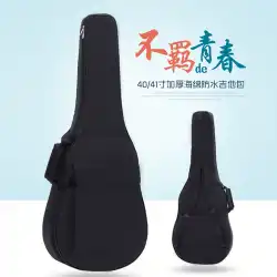 フォークギターバッグ38インチ39インチ40インチ41インチ厚みのあるギターバッグクラシックアコースティックギター防水バッグ