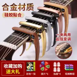アコースティックギターカポumlautウクレレクラシックエレキギターユニバーサルメタルクリップチューナーアクセサリー