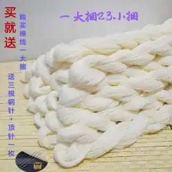 昔ながらのステッチキルト糸、綿糸、結婚式のキルティング糸、間伐糸、ソーセージ糸、結束餃子糸、パッケージ糸、エンジニアリング糸