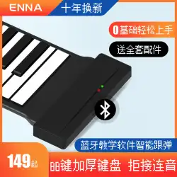 手巻き電子ピアノ88キーボードポータブルプロ初心者子供簡単練習ソフト折りたたみピアノアーティファクト