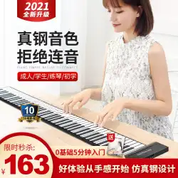 手巻き電子ピアノ88鍵盤初心者家庭用ポータブルソフトフォールディングプロ入門練習楽器