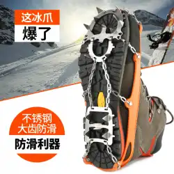 屋外アイゼン雪滑り止め靴カバー雪爪アイスキャッチアイスアンチドロップシューズスパイクプロ登山ハイキングスキー用品