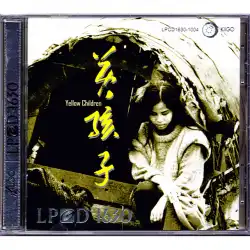 本物のHugoレコードZhuZheqinHuang Child LPCD1630（CD）レコード