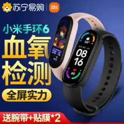 Xiaomi Mi Band 6 / 6NFC / 5NFC Generation Smart Blood Oxygen Heart Rate Monitoring Bluetooth Men&#39;s and Women&#39;s Sports Pedometer Alipay Weather Pressure Sleep Watch Bracelet Upgrade Health Bracelet 1212
