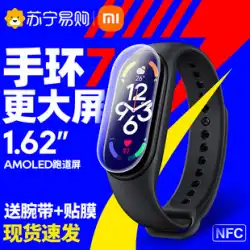 [アップグレードされた新製品]Xiaomiブレスレット7/NFC/7Proスマート血中酸素心拍数モニタリングブレスレット5/6/NFCBluetoothメンズおよびレディーススポーツ歩数計AlipayWeatherPressure Watch 1212