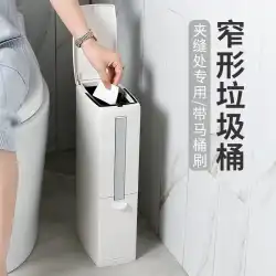 日本のトイレのゴミ箱は、家庭用狭スロットトイレブラシ分類家庭用一体型トイレバケツ蓋付き古紙バスケット