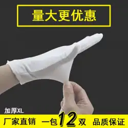 純綿の白い手袋ウェンワン労働保険耐摩耗性エチケットジャージ日焼け止め作業工場夏の薄い綿の手袋