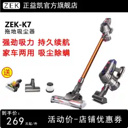 ZEKハンドヘルド掃除機K7ホームワイヤレス小型大型吸引家庭用車デュアルユースハイパワー充電式掃除機
