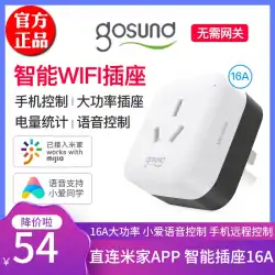 XiaomiGosundスマートソケットWiFi16A給湯器ハイパワータイミングリモコンでパワーを記録Mijia