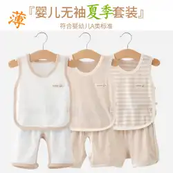 ナチュラルカラーのコットンベビーベストショーツは、男性と女性のベビーピパ服に適しています純綿の子供服夏の薄いセクション通気性