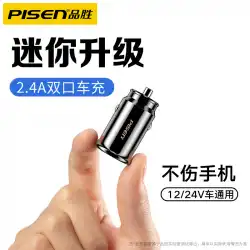 Pisenカーチャージャーミニカーシガレットライター変換プラグ1対2デュアルusbカーチャージャー携帯電話急速充電Apple8 Xiaomi Huawei P30proAndroidデュアルポートPD充電ショートバージョンに適しています