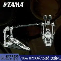 TAMAドラムダブルステップハンマーペダルパワータイプhp200twキックドラムペダル電子ドラムシングルステップダブルペダル