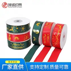 ZhejiangKunchengリボン2021ホットスタンピングクリスマスポリエステルリボンホリデーギフトギフトボックス装飾リボン卸売