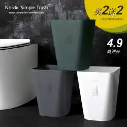 北欧のゴミ箱ホームリビングルームクリエイティブキッチン寝室バスルーム分類トイレオフィス大きなゴミ箱