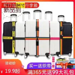 パッキングストラップポータブルストラップラゲッジスーツケーススーツケースストラップ付き調節可能クロス6色補強ビーム海外タイト