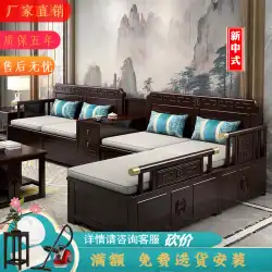 冬と夏のための新しい中国の無垢材のソファ、長椅子の収納付き中国風の家庭用コンビネーションリビングルームコーナーソファ