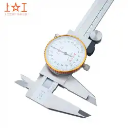 時計付きシャンゴンキャリパー0-150-200-300mm代表キャリパー高精度オイルスタンダードバーニアキャリパーステンレススチール