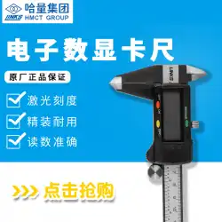 Haliang電子デジタルキャリパー0-150200300mmステンレス鋼4目的電子ノギス品質