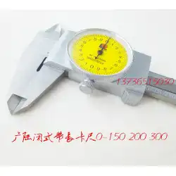 高精度Guanglu純正クローズドメタルケース、時計キャリパー、時計バーニアキャリパー0-1500-200新品