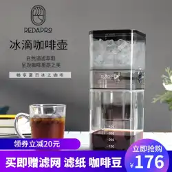 アイスドリップコーヒーポット韓国の家庭用氷水コールドブリューポットドリップグラスアイスブリューコーヒーコールドブリューポットコーヒー器具