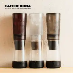 CAFEDEKONAアイスドリップコーヒーポットドリップフィルタータイプアイスブリューコーヒーマシン冷抽出ポットアイスドリップポットコーヒー器具