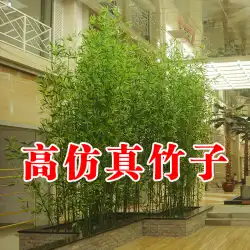 シミュレーション竹偽竹リビングルームパーティション屋内造園植物屋外装飾竹鉢植え緑植物暗号化擁壁