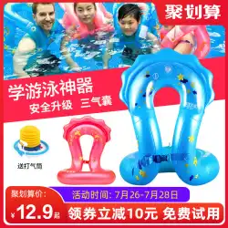水泳レバオ水泳リング子供用水泳リング厚く救命浮輪大人の赤ちゃんアンチロールオーバー腕下水泳器具