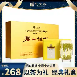 Balingchun Tea 2021 Ming Dynasty New Tea Junshan Silver Needle Gift Box Gift Tea150gプレミアムイエローバッド