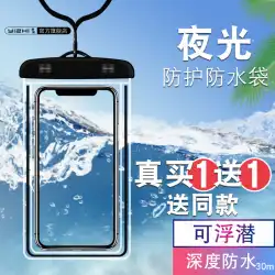 携帯電話防水バッグ透明ダイビングカバー保護シェルタッチスクリーンユニバーサルスイミング防雨バッグ密閉テイクアウトライダー