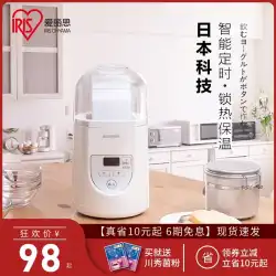 日本アリスヨーグルト機家庭用小型自動ミニノークリーンアリス酒納豆発酵機
