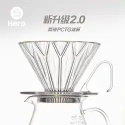 ヒーローヒーローLingjingPCTGコーヒーフィルターカップハンドコーヒーポットフィルタードリップフィルターポットハンドコーヒーポットセット