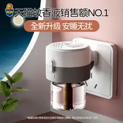 Chaowei Electric Mosquito Repellent Liquid Odorless Baby Pregnant Women Home Plug-in Mosquito Repellent Mosquito Water Replenishing Liquid Set