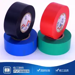 電気テープを広げ、超長3 cm 3 cm25m絶縁PVCカラー電気アクセサリー難燃性および耐寒性電気テープ