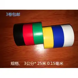 電気テープを広げ、超長3 cm 3 cm25m絶縁PVCカラー電気アクセサリー難燃性および耐寒性電気テープ