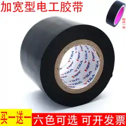 20メートル電気絶縁テープ5CM幅PVC鉛フリー電気黒パイプテープ難燃性ハードウェアアクセサリ50mm