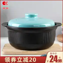 関州和風色蓋キャセロール直火ガス直火鍋大容量煮込み鍋セラミック鍋家庭用コンジスープ鍋