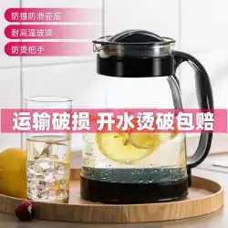 Tianxi冷水ボトル大容量ガラス高温耐性クールホワイトウォーターカップティーポット家庭用ジュースポット防爆冷水ボトル