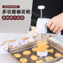 クッキーガンビスケットモールドケーキデコレーションガンセットベーキングツールクリームデコレーション口溶ける豆花を絞る