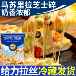 モッツァレラチーズシュレッドチーズシュレッドチーズドローイングピザ、韓国軍鍋マーク注文材料