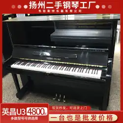 韓国の中古ピアノ卸売り専用メーカー応昌U-3オリジナルピアノトレーニングクラス指導試験初心者