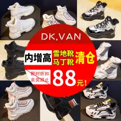 DK。 VAN88！増加したマーティンスノーブーツ2021の新しい女性の綿の靴の秋と冬のブーツ内のクリアランスの利点