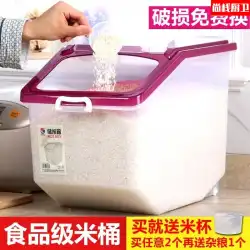 小麦粉と米の貯蔵用のシャンスタックコンテナヌードルボックスホームキッチンは米の麺を入れます米の貯蔵ボックス米のバケツの貯蔵