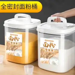 家庭用麺貯蔵箱米容器小麦粉貯蔵タンク米バケツ密閉防虫防湿貯蔵箱米容器