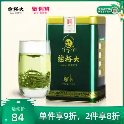 2021年に新茶が発売XieYu Dahuang Mountain Maofeng Yuqian Green Tea 1875 Fuxi Tea Green Tea Origin of