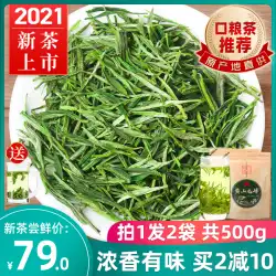 1ショット2]黄山毛峰2021新茶スーパーグリーンティー安徽春茶つぼみヘアチップバルク合計500g