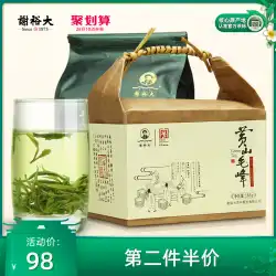 2021年の新しいお茶がXieYu Dahuang MountainMaofengプレミアムグリーンティー185gの高山雲フォグティーを発売