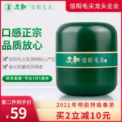 春のお茶に記載されているWenxinXinyang Maojian Green Tea 2021 New Tea Tea Mingqian Super Tender Bud Hair Tip Bulk 50g
