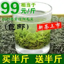 Sanyuexi Maojian 2021新茶信陽毛尖緑茶雨前、香りのよいつぼみと板ばね茶、合計500g